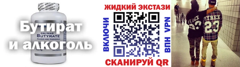 цены   Питкяранта  Бутират BDO 