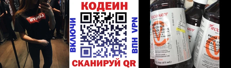 Кодеин Purple Drank  даркнет сайт  Питкяранта 