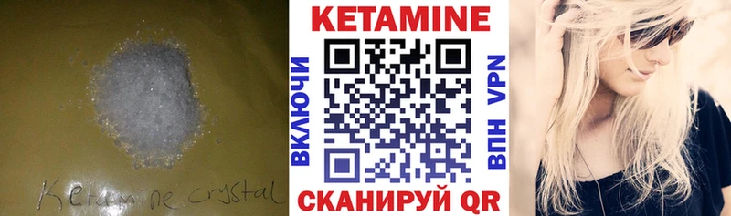 Кетамин VHQ  Питкяранта 