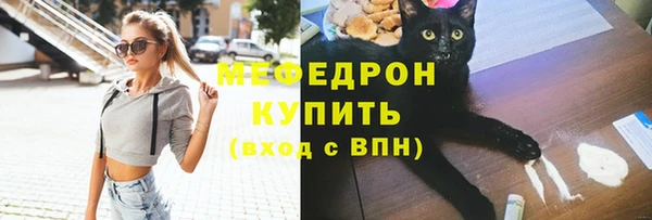 мяу мяу мука Володарск